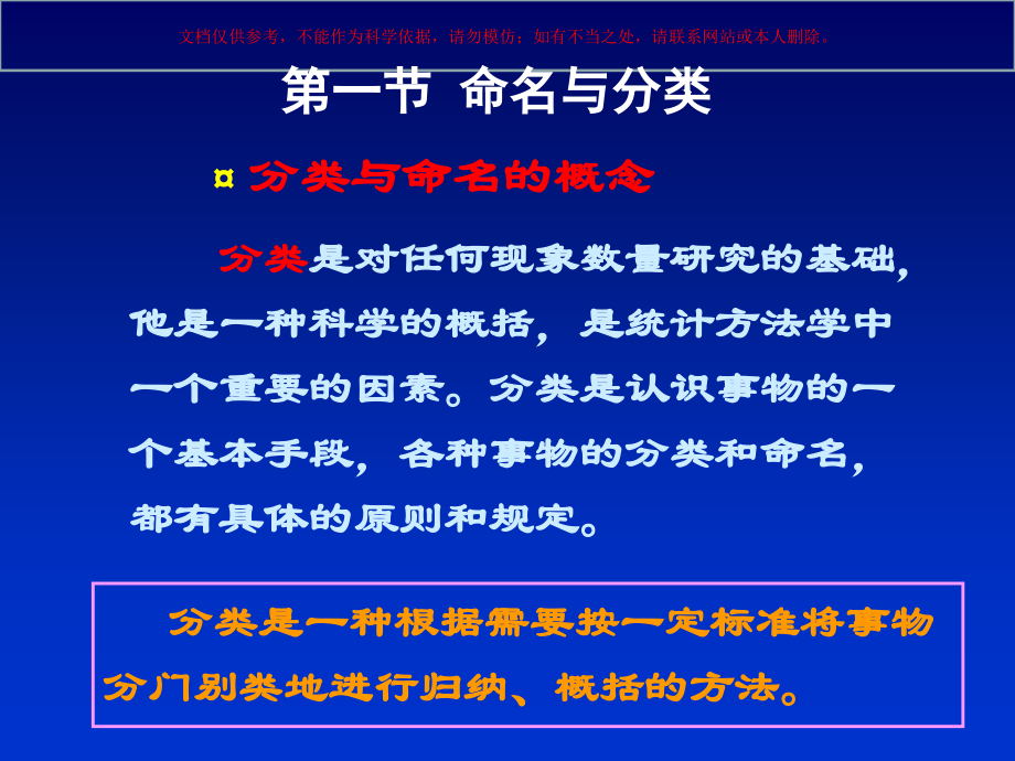 病案信息学病案分类和临床路径课件.ppt_第1页