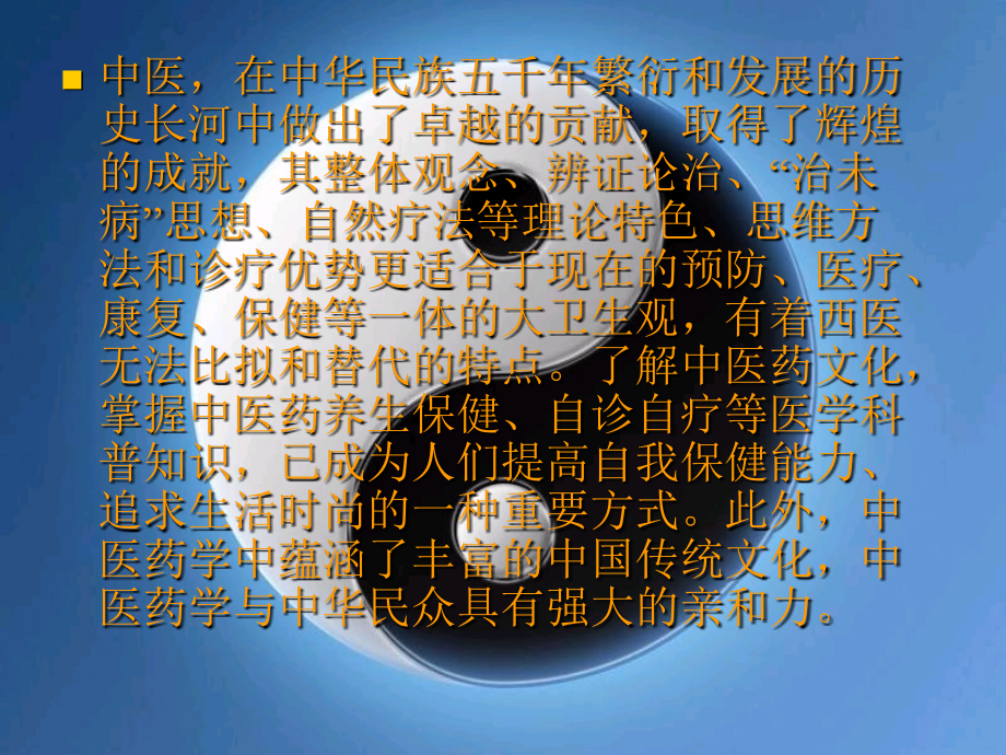 麝香定喘膏的临床.ppt_第1页