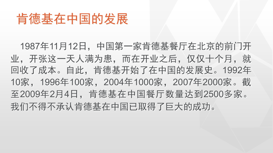 生活中的国际贸易专题培训课件.ppt_第2页