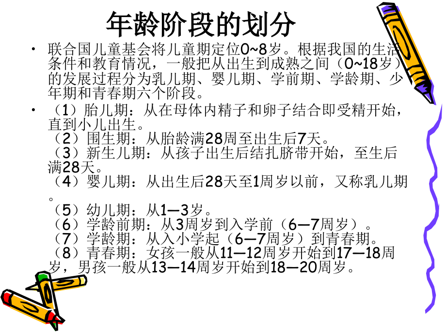 饮食与营养母乳.ppt_第2页