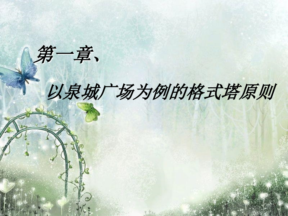 医学武汉大学环境心理学调研专题课件.ppt_第2页