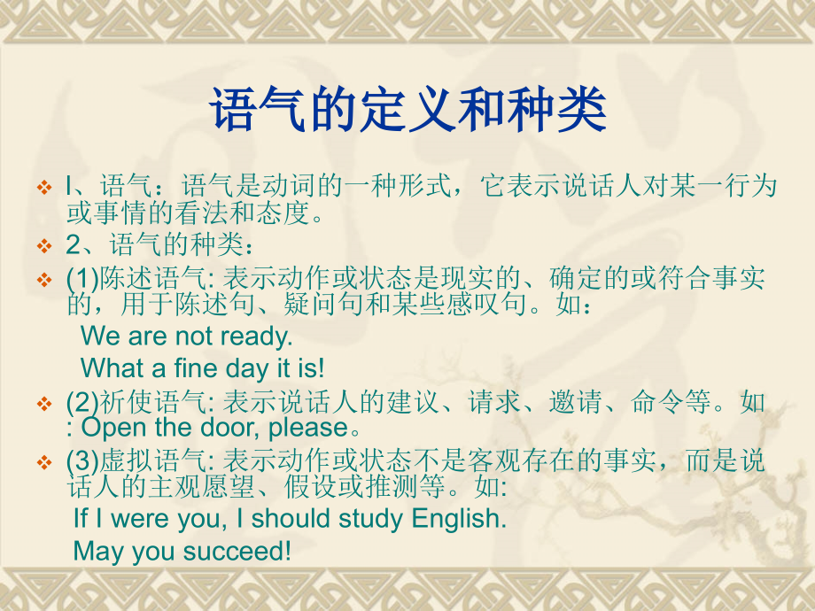 高考英语虚拟语气.ppt_第1页