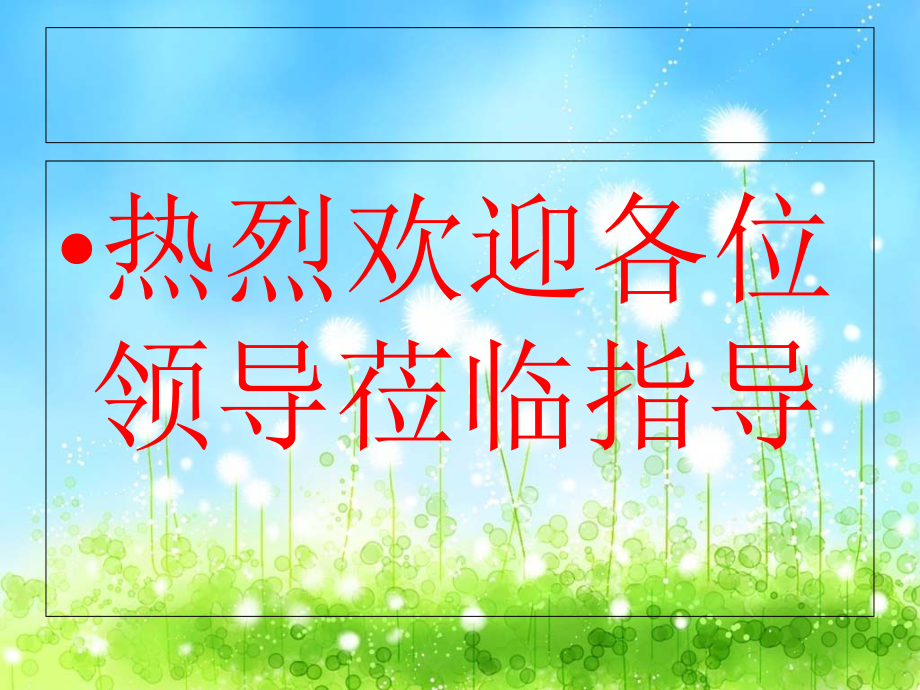 高血压护理和查房.演示文稿.ppt_第1页