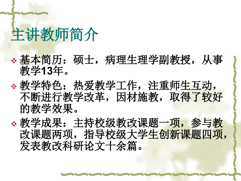 呼吸生理和呼吸功能不全PPT培训课件.ppt_第2页