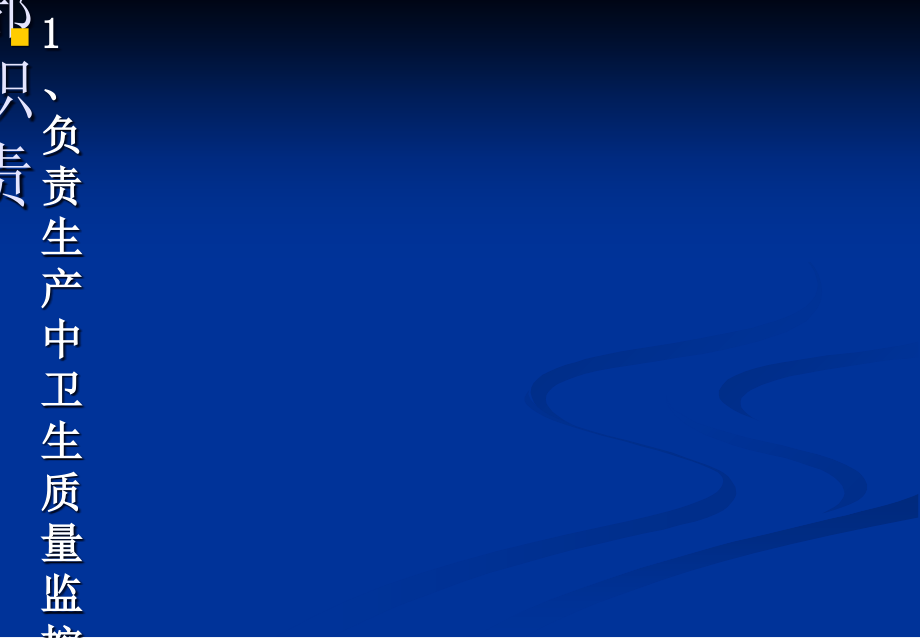 食品生产安全知识培训.ppt_第2页