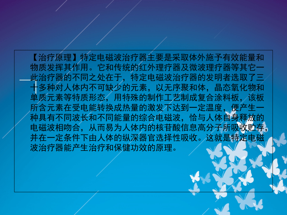 骨科常用康复仪器的使用.ppt_第2页