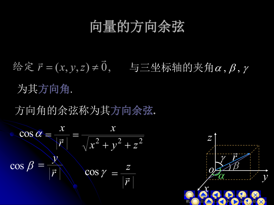高等数学下册复习.ppt_第2页
