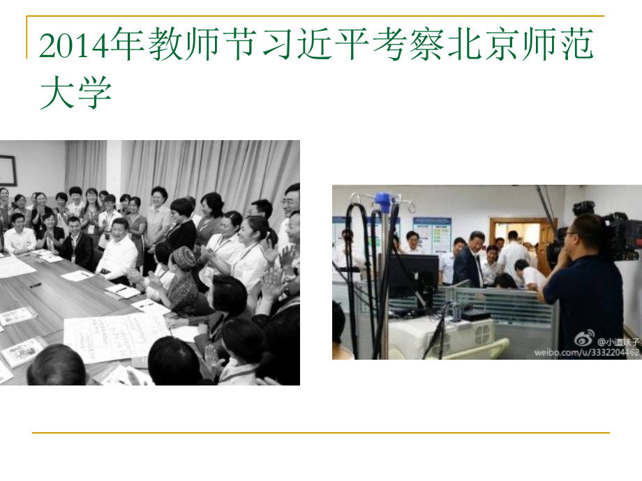 第一章-心理健康教育概论.ppt_第1页