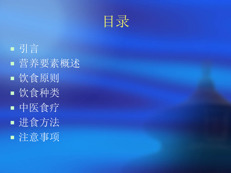 颌面部骨折患者饮食护理.ppt_第1页