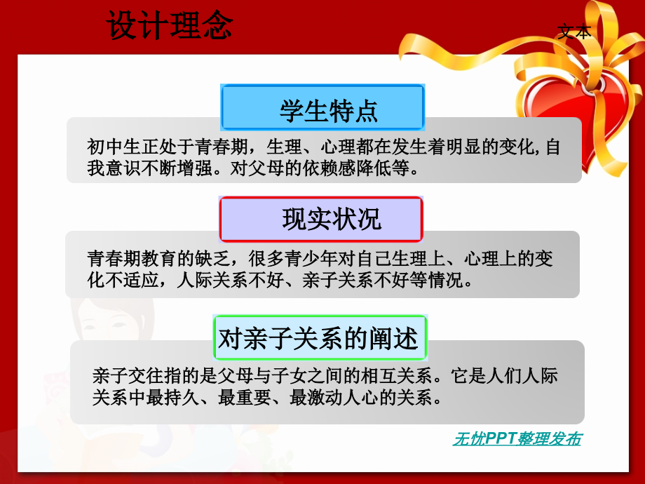 体验父母的爱.ppt_第2页