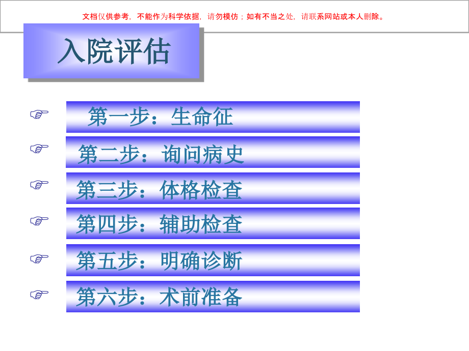 手外伤急诊处置原则培训课件.ppt_第1页