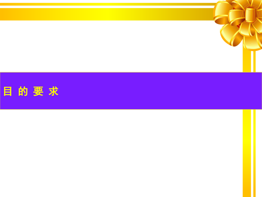 医患关系汇总讲义.ppt_第2页