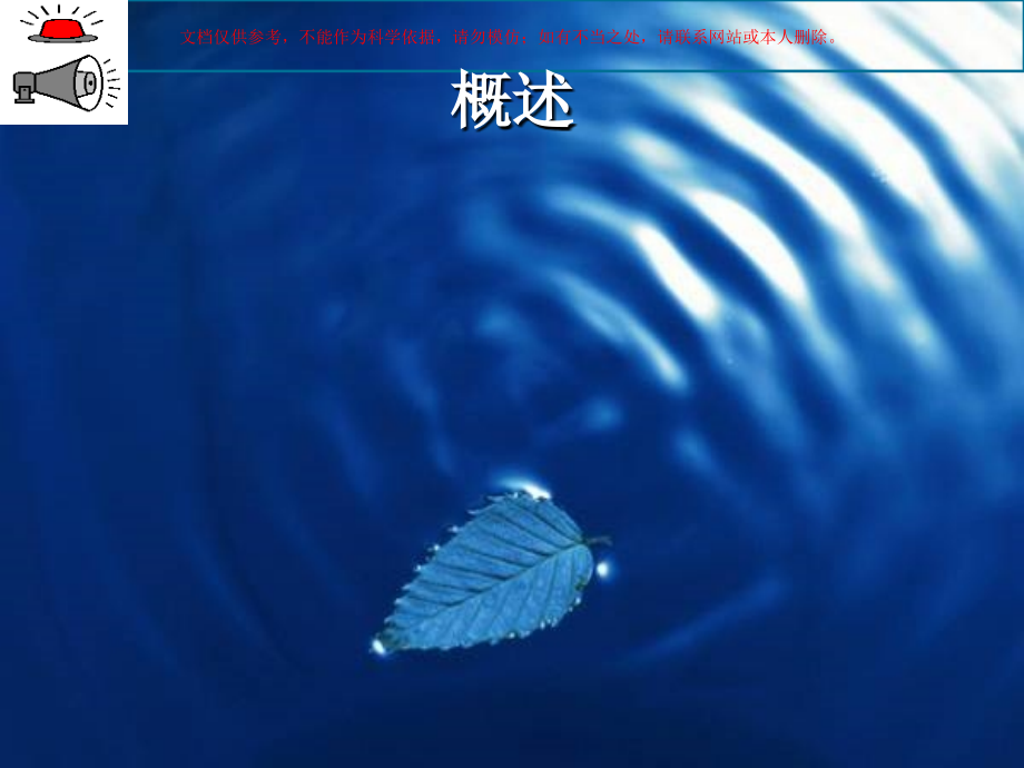 妊娠高血压药物的选择培训课件.ppt_第2页
