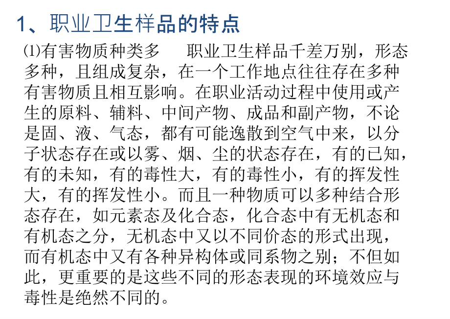 预处理讲义.ppt_第2页