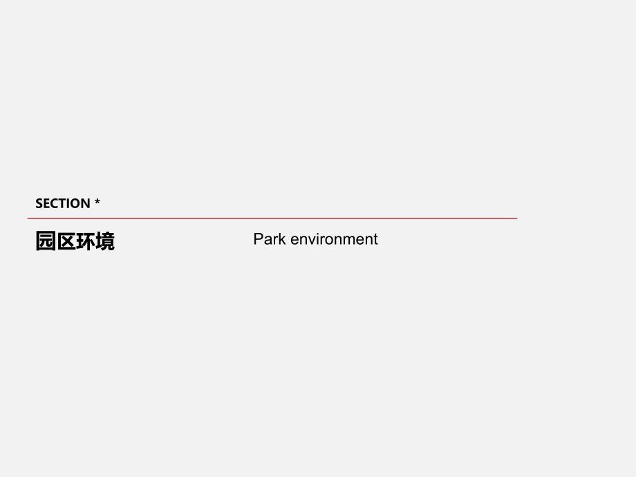 南山鹏博士-深圳国际云计算服务中心简介(中英文).ppt_第2页