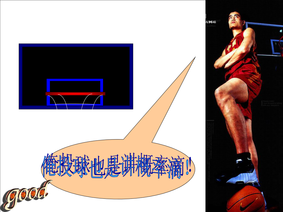 高中数学《二项分布》课件北师大版选修2—3.ppt_第1页