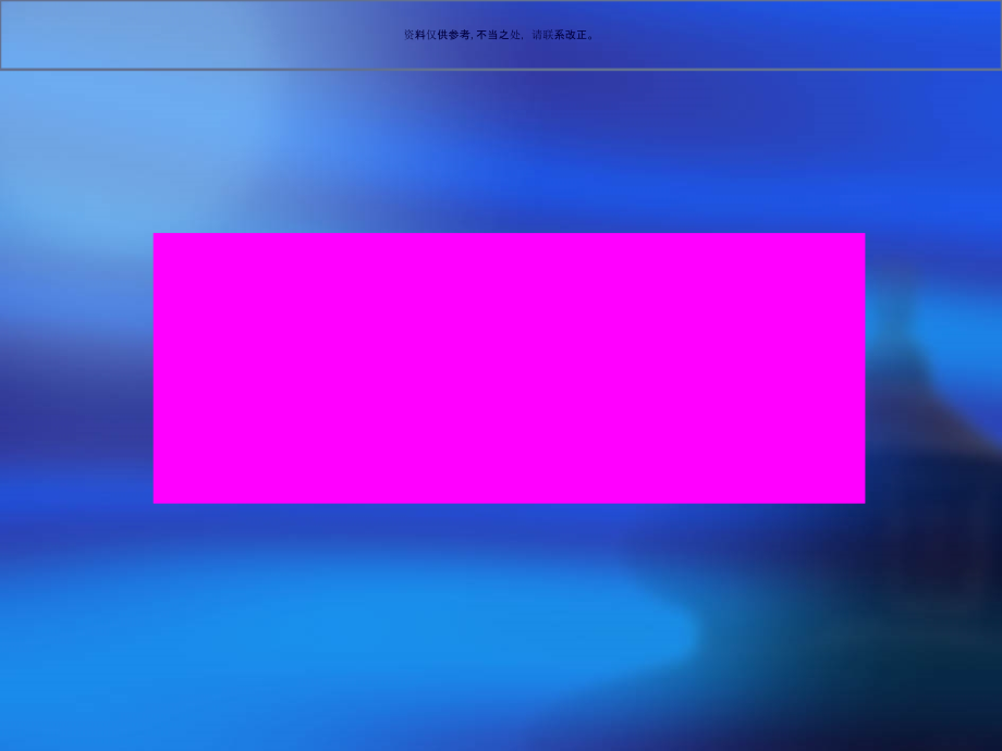 综合医院情绪障碍的诊断和沟通方式.ppt_第1页