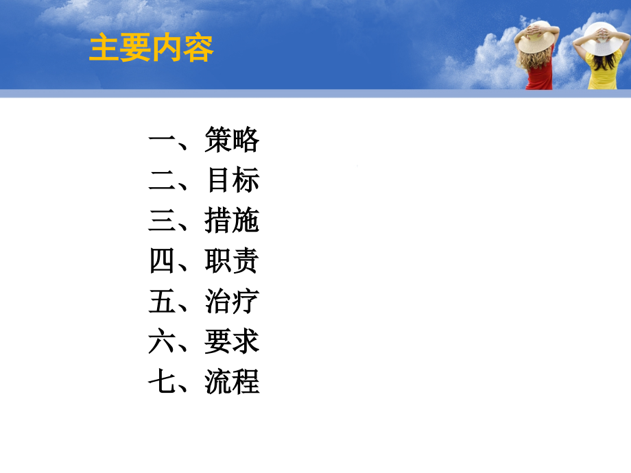 预防艾滋病梅毒乙肝母婴传播演稿.ppt_第1页