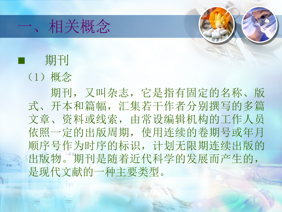 数据库培训-高主任1.ppt_第2页