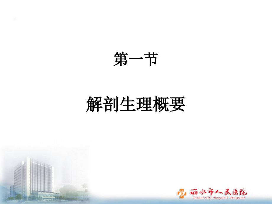 医学外科学乳房疾病汇总课件.ppt_第2页