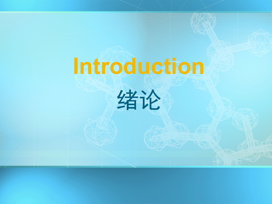 高中必修二有机化学.ppt_第1页