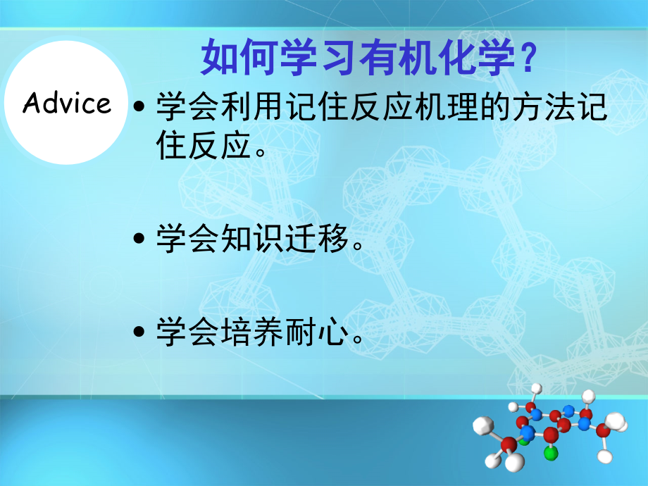 高中必修二有机化学.ppt_第2页