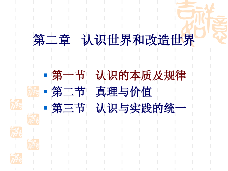 马克思基本原理.ppt_第1页