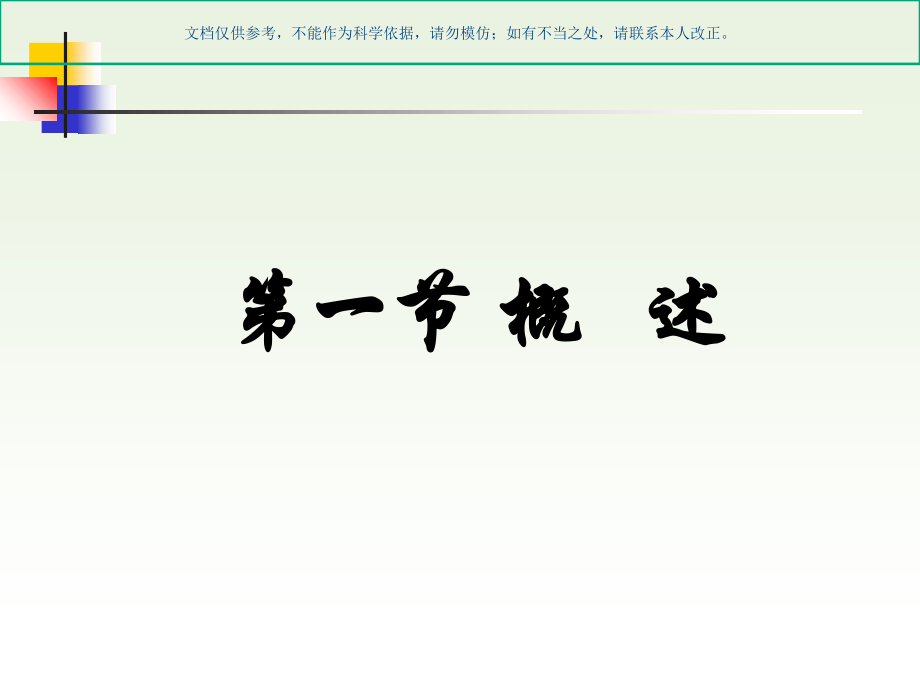 基因表达调控机制课件.ppt_第1页