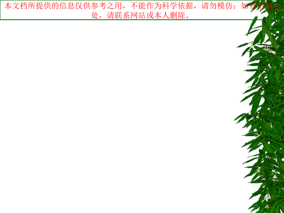 临床心电图专业知识讲座培训课件.ppt_第2页