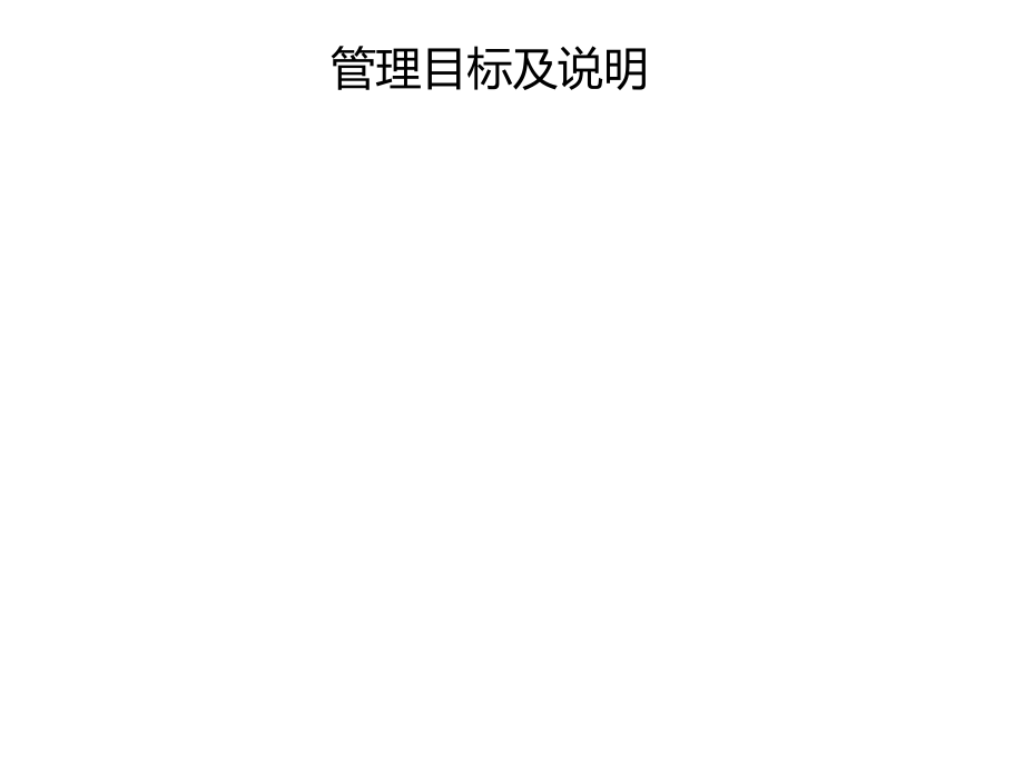 呼吸内镜诊疗操作的外围事项讲义.ppt_第2页