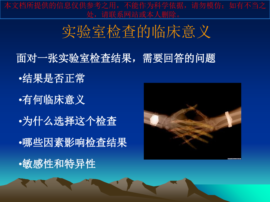 肾功能检查专题知识宣教培训课件.ppt_第1页