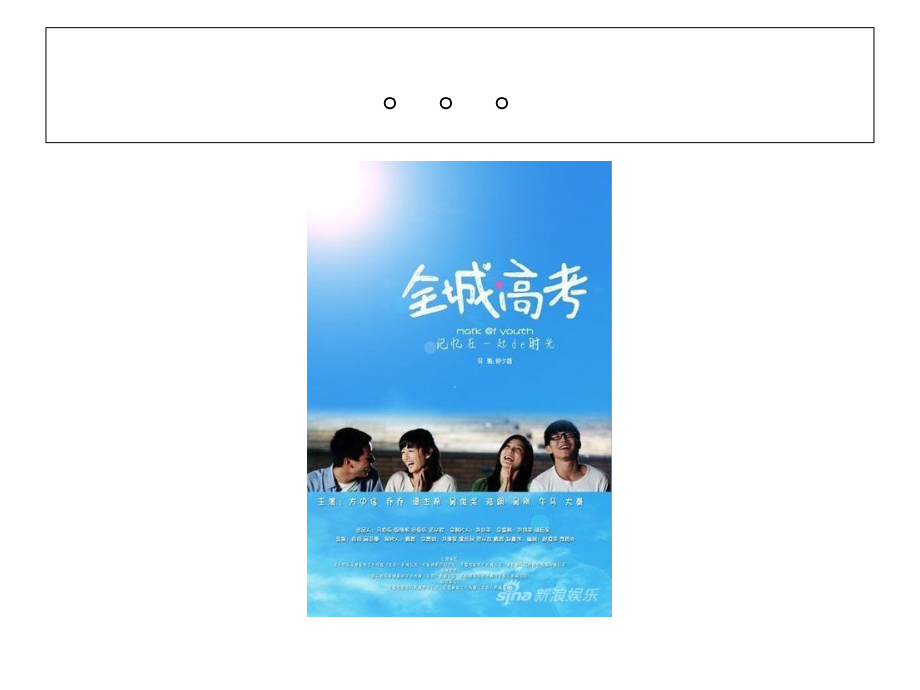 高考缓解压力.ppt_第2页