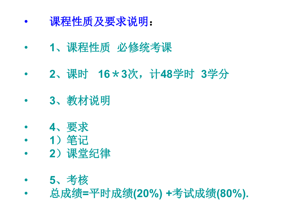 马克思绪论PPT.ppt_第1页