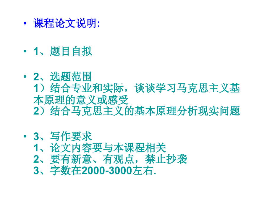 马克思绪论PPT.ppt_第2页