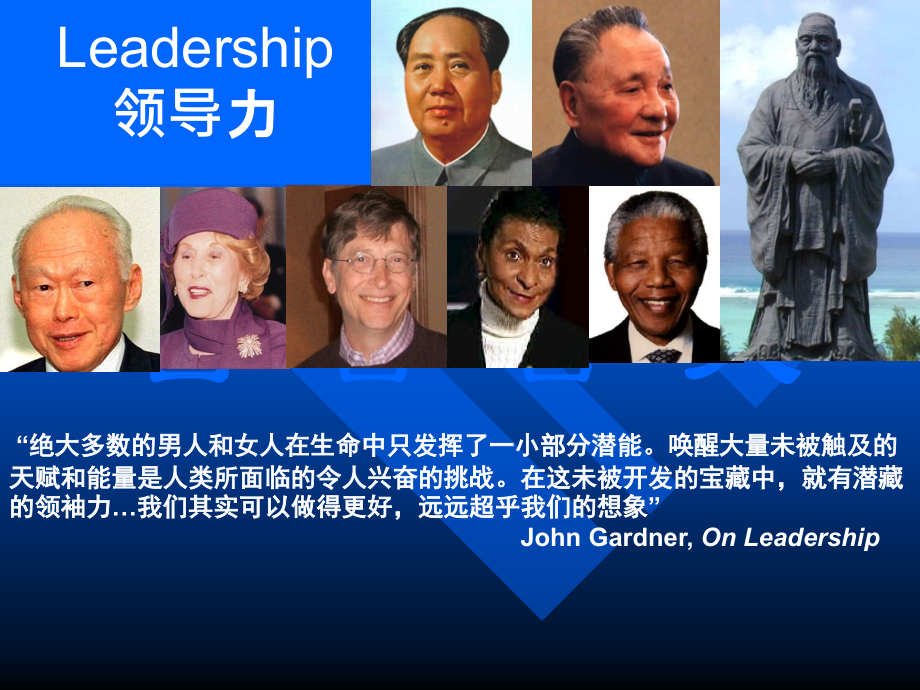 领导力心理学.ppt_第1页