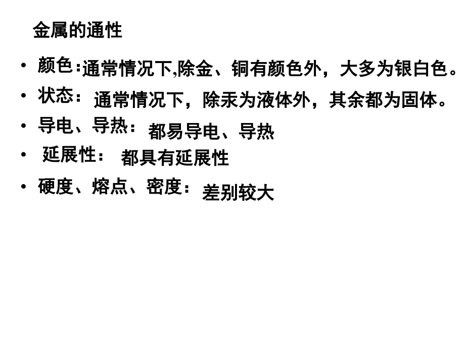 高中化学金属镁铝课件.ppt_第1页