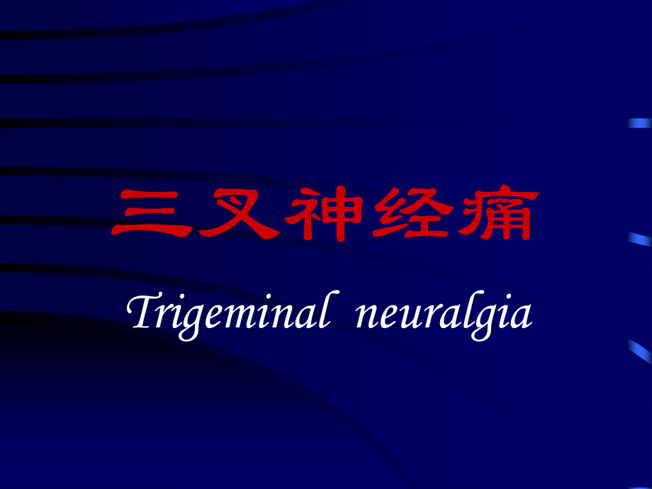 周围神经病讲稿培训课件.ppt_第1页