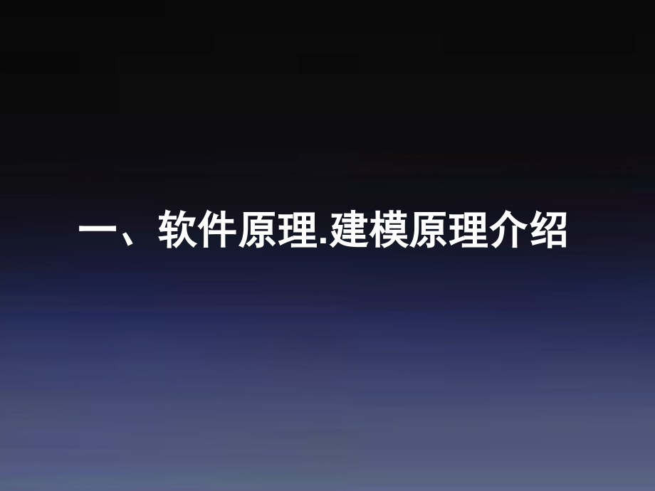 鲁班软件安装消防培训.ppt_第2页