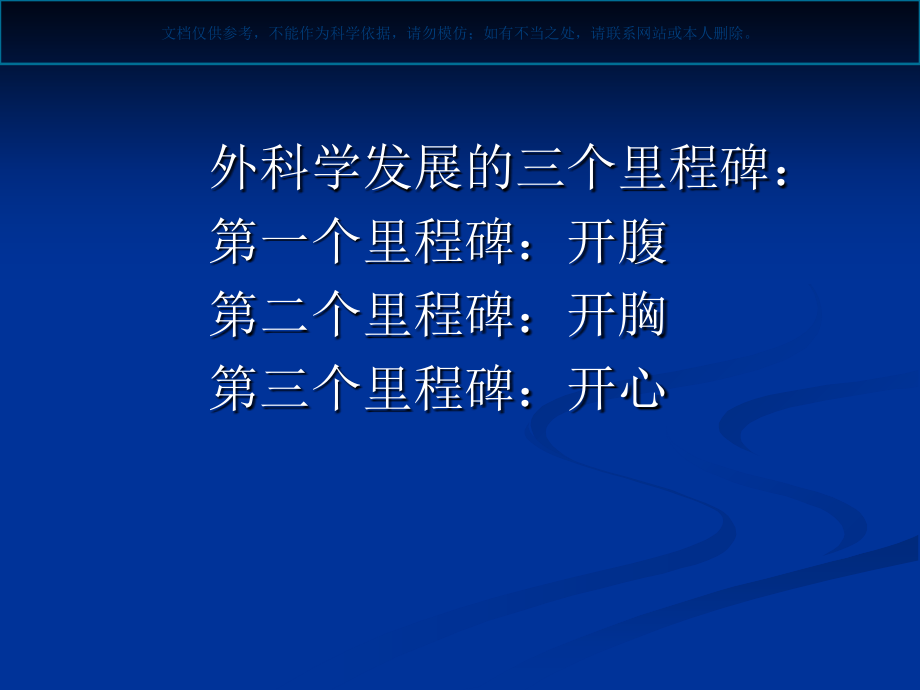 心脏疾病知识讲座课件.ppt_第1页