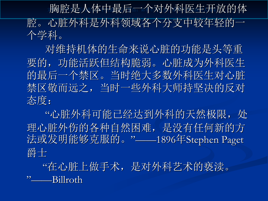 心脏疾病知识讲座课件.ppt_第2页