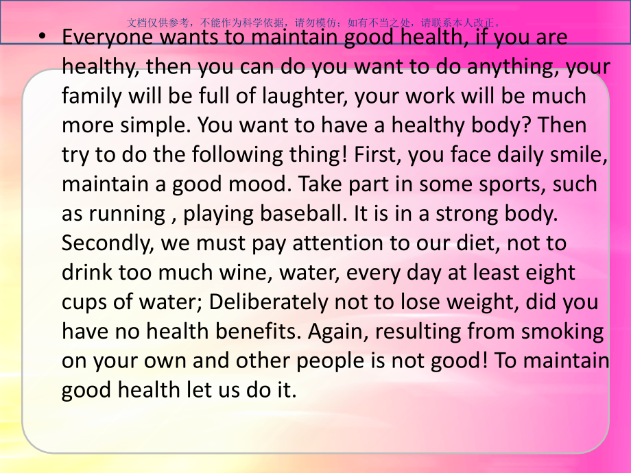 如何生活得更健康英语演讲文章课件.ppt_第1页