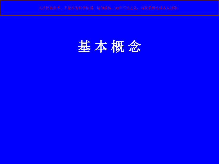 肿瘤病理学课培训课件.ppt_第2页