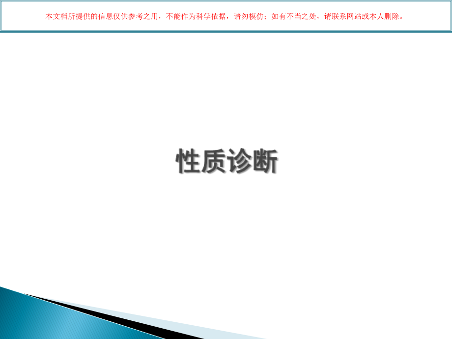 早期胃癌NBI放大内镜诊断应用培训课件.ppt_第2页