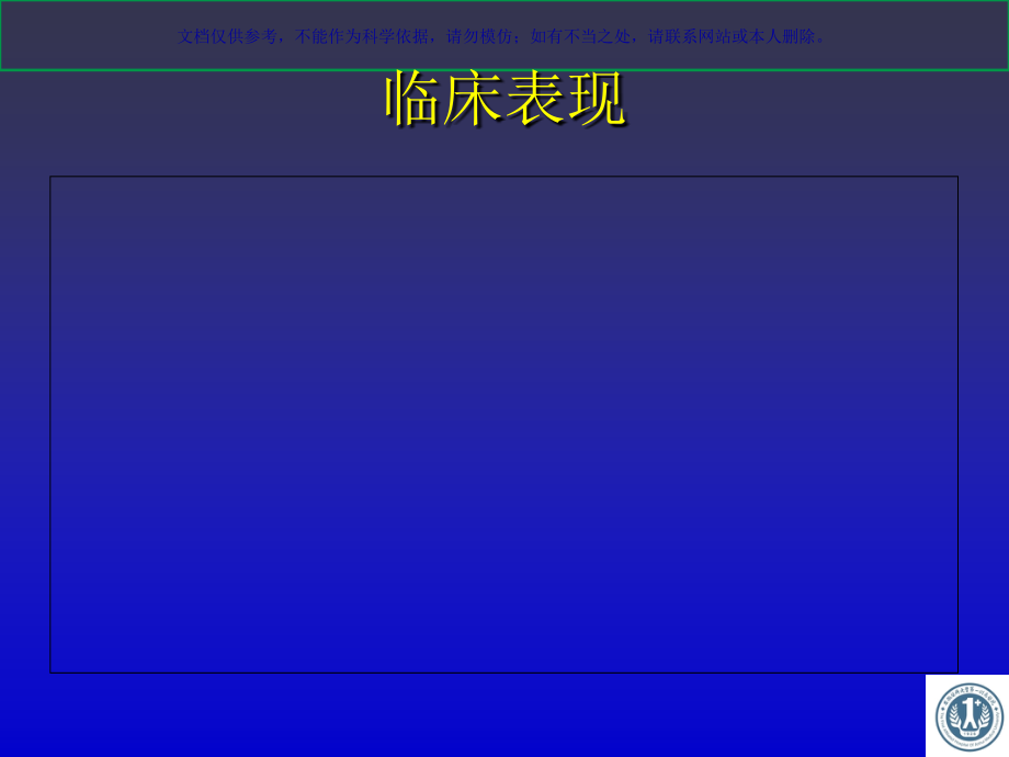 乳腺癌临床检查和鉴别诊疗课件.ppt_第1页