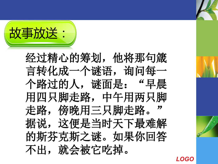 试讲—初中二年级(我是谁？).ppt_第2页