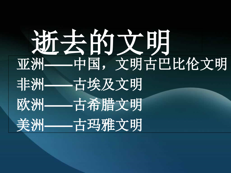 绘画的多元化.ppt_第1页