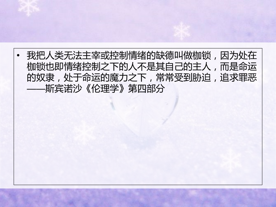 第五章社会感情.ppt_第1页