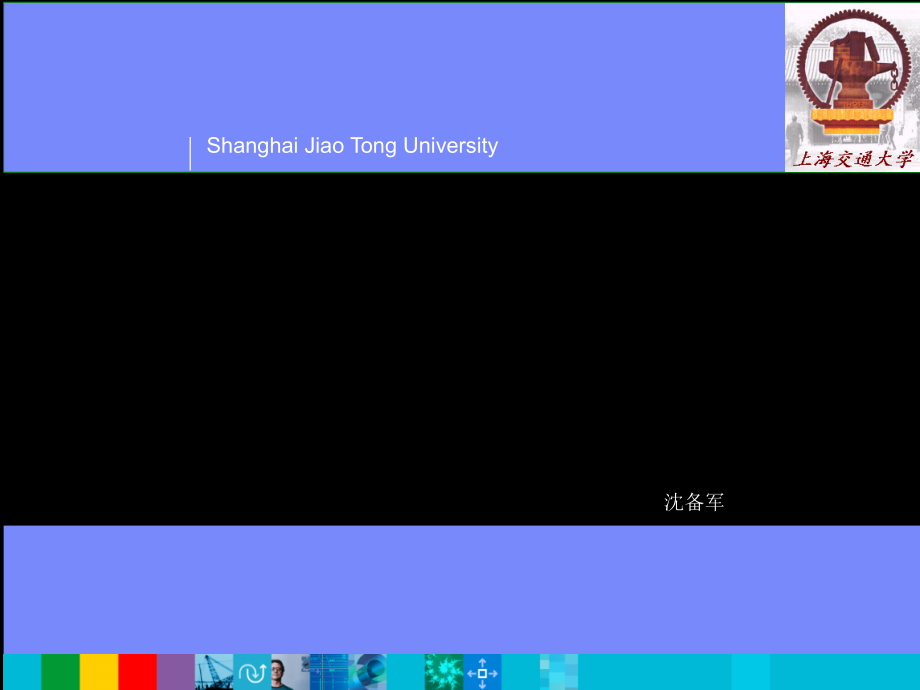 软件知识产权管理.ppt_第1页