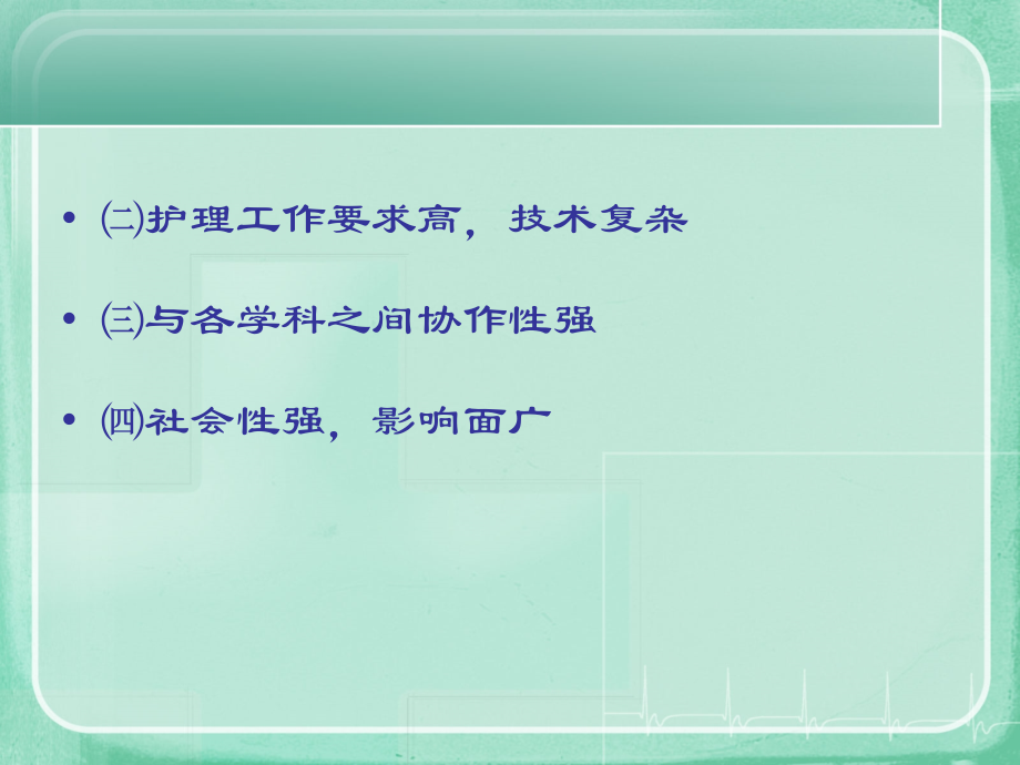 急诊的风险与管理.ppt_第2页