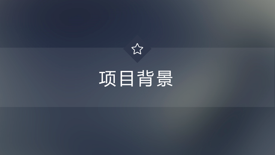 大创中期报告专业知识讲座.ppt_第2页